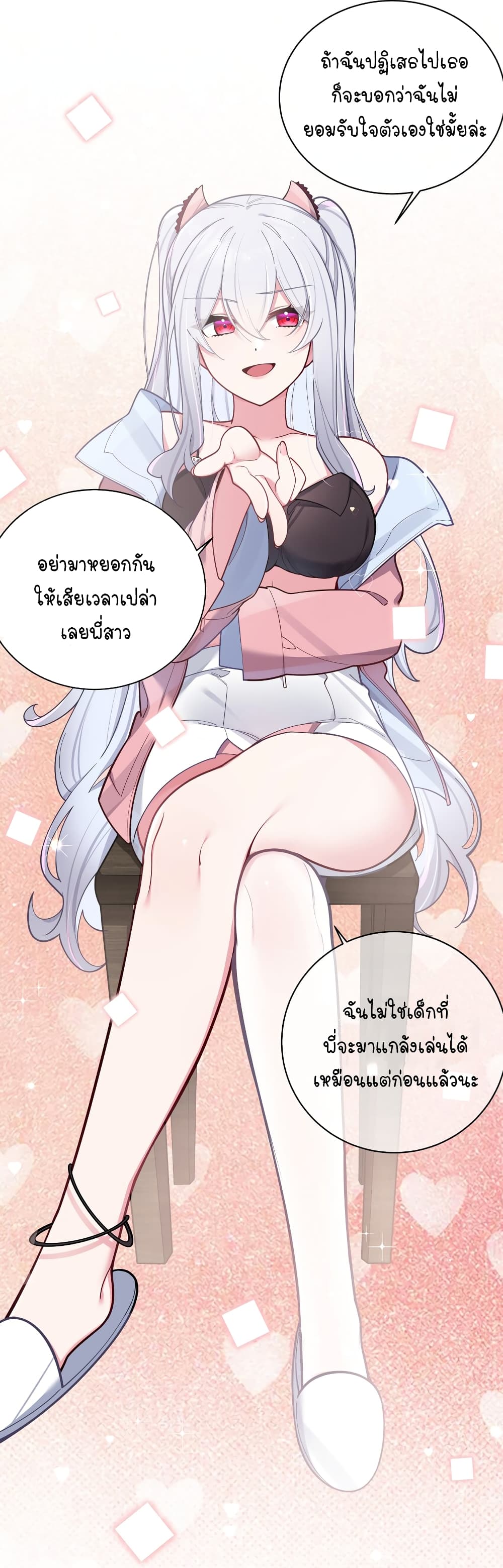 Fake Girlfriend My Fault ตอนที่ 48 (7)